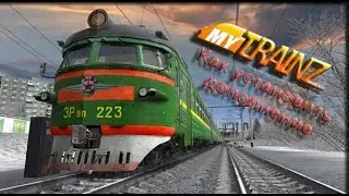 Как устанавливать дополнение в Trainz Railroad Simulator
