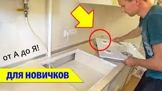 ⚫ Как ВРЕЗАТЬ ВАРОЧНУЮ ПАНЕЛЬ в столешницу