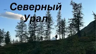 2 сер Похода 275 км по северу Урала / реки Сыня Войвож Вангыр Косью и гора Сабля / авг-сент 2023