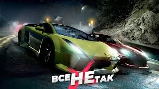 Все не так с Need For Speed Carbon Own the City [Игрогрехи]