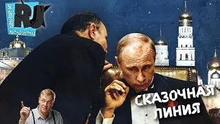 Прямая линия с В.Путиным. В некотором царстве...