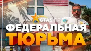 SASPA | Государственная организация на GTA5RP!