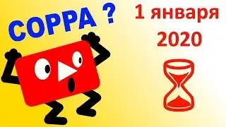 Когда установить аудиторию канала и видео и как это сделать на смартфоне?