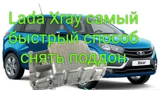 Лада Xray/ Vesta самый быстрый способ снять поддон и поменять прокладку насоса
