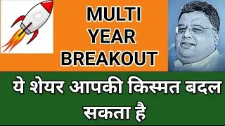MULTIYEAR BREAKOUT ON SMALL CAP SHARE | SMALL CAP STOCKS TO BUY NOW | BEST STOCK TO BUY NOW | ELECON