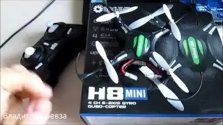 Квадрокоптер Eachine H8 mini - не работает.