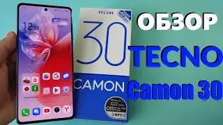 ПОЛНЫЙ ОБЗОР TECNO CAMON 30 8/256GB ВСЕ ПЛЮСЫ И МИНУСЫ