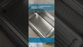 Цифровая ультразвуковая ванна GRANBO GT0304