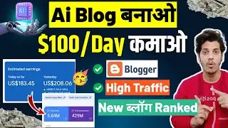 😱Ai Blog Ideas Earn $100/Day | Profitable Blog Niche Ideas 2023 | Blogger Se Paise Kaise Kamaye