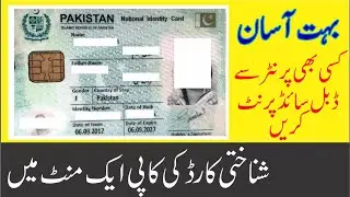 How to print id card in printer make double sided copies