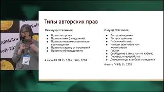 Терентьева Ирина Владимировна. Интеллектуальная собственность. Использование лицензионного фото...