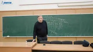 Скворчевский К.А., История и философия науки, 11.02.2023