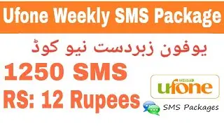 Ufone Weekly SMS Package | Ufone Sms Package | 1250 Sms For One Week | Ufone Sms Package weekly code