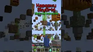 Нарезки SkyGrid! #2