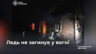 Чоловік ледь не загинув у вогні: пожежники ліквідували декілька займань