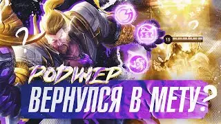 РОДЖЕР ВЕРНУЛСЯ И СНОВА МЕТОВЫЙ ЛЕСНИК ?! MOBILE LEGENDS