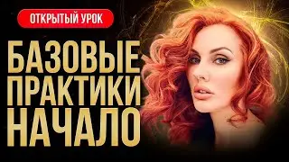 КАК СТАТЬ ЭКСТРАСЕНСОМ ЗА 30 ЧАСОВ / УРОК ПЕРВЫЙ