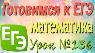 Подготовка к ЕГЭ #136. Исследование функции с помощью производной. Построение графика