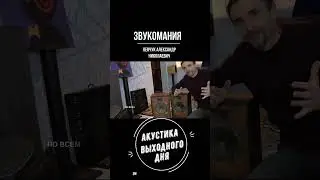 немного про акустику на 4гд35