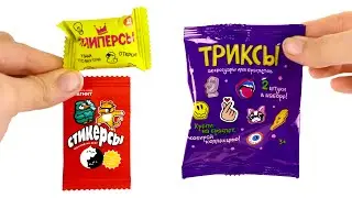 ТРИКСЫ СТИКЕРСЫ КЛИПЕРСЫ Микс Сюрпризов в Пакетиках