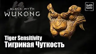 Black Myth Wukong — Where To Find Tiger Sensitivity - Location «Guides 100%»