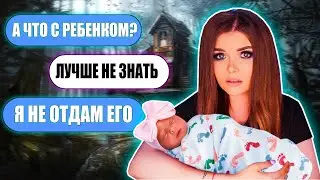 СТРАШНАЯ ПЕРЕПИСКА! НЕ СПИ 3 Часть