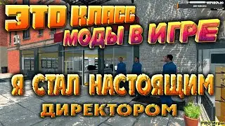 🔥МОДЫ ДЛЯ КОМФОРТНОЙ ИГРЫ🔥Supermarket Simulator