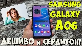 Samsung Galaxy A06 - Первое знакомство с доступным бюджетником от Samsung 🔥😱