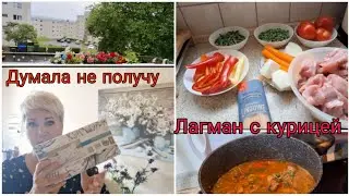Вертолёт* Пропала девушка*Посылка думала не получу*Окажусь в психушке?!😄 Лагман с курицей*