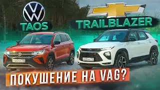 Зачем он вернулся? Новый Chevrolet Trailblazer vs Volkswagen Taos. Подробный сравнительный тест