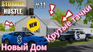 STORAGE HUSTLE #11 ЛУЧШАЯ СЕРИЯ !!!