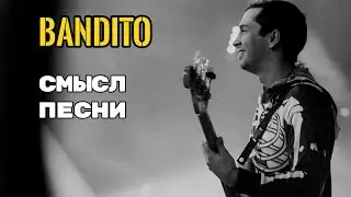 Bandito - ЗНАЧЕНИЕ СМЫСЛ ПЕСНИ (TWENTY ONE PILOTS) О чем поется в песне | что значит sahlo folina