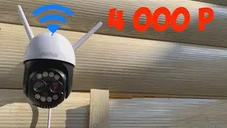 САМАЯ ВЫГОДНАЯ WIFI УЛИЧНАЯ ПОВОРОТНАЯ КАМЕРА С АЛИЭКСПРЕСС. самая выгодная камера. беспроводная