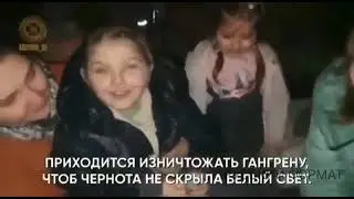 Чтоб чернота не скрыла белый Свет...