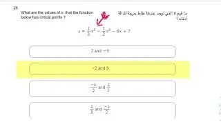EmSAT Math Online Practice 1 Part 2.2 2023-24