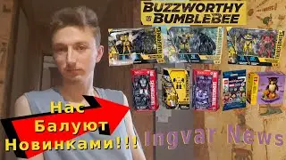 Ingvar News: Новая Серия Лего Минифигурок На 2021 Год + Ещё Новые Трансформеры - Я В Шоке!!!