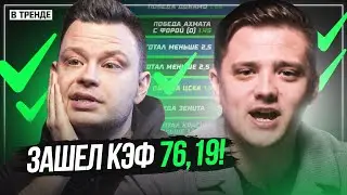 8 из 8 ПРОГНОЗОВ НА РПЛ ЗАШЛИ! |ЧТО БУДЕТ В 27-М ТУРЕ? | В ТРЕНДЕ