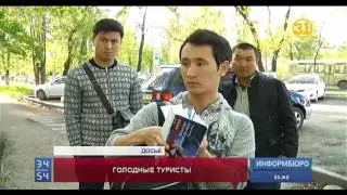 Туристы из Казахстана устроили дебош в южнокорейском аэропорту