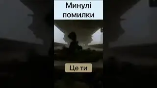 Сила - це коли ти незламний!.