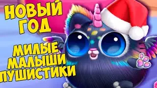 😍МАЛЫШИ ПИТОМЦЫ❤️Новый год🎄Ухаживаю за питомцем❤️Пушистики