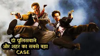 Two Disgraced Cops Assigned a Task To Investigate Biggest Case of The Town || Explained In Hindi ||