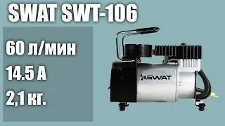 Автомобильный компрессор SWAT SWT-106