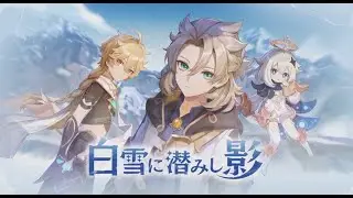SPECIAL LIVE 2.3 CUTSCENE "Shadows Amidst Snowstorms" Trailer | Genshin Impact