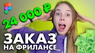 Выполняю заказ на фрилансе в Figma. ДИЗАЙН САЙТА (главный экран)