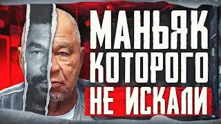 Маньяк признался в убийстве  93 женщин | Кем был серийный убийца Сэмюэл Литтл? Faust 21 Century