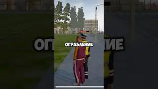 УСТРОИЛ ПЕРЕСТРЕЛКУ С МЕНТОМ В ГТА РП 😨 