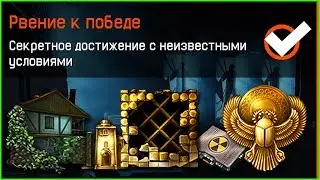 Новые Секретные Достижения в warface, Эксклюзивные значки и жетоны варфейс