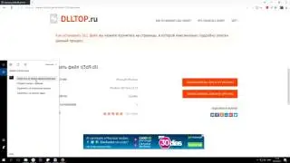 Скачать d3d9.dll для Windows - Исправляем ошибку: отсутствует файл