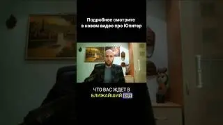 Как просто узнать, что вас ждет