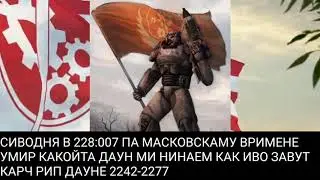 Умир гинирал meme